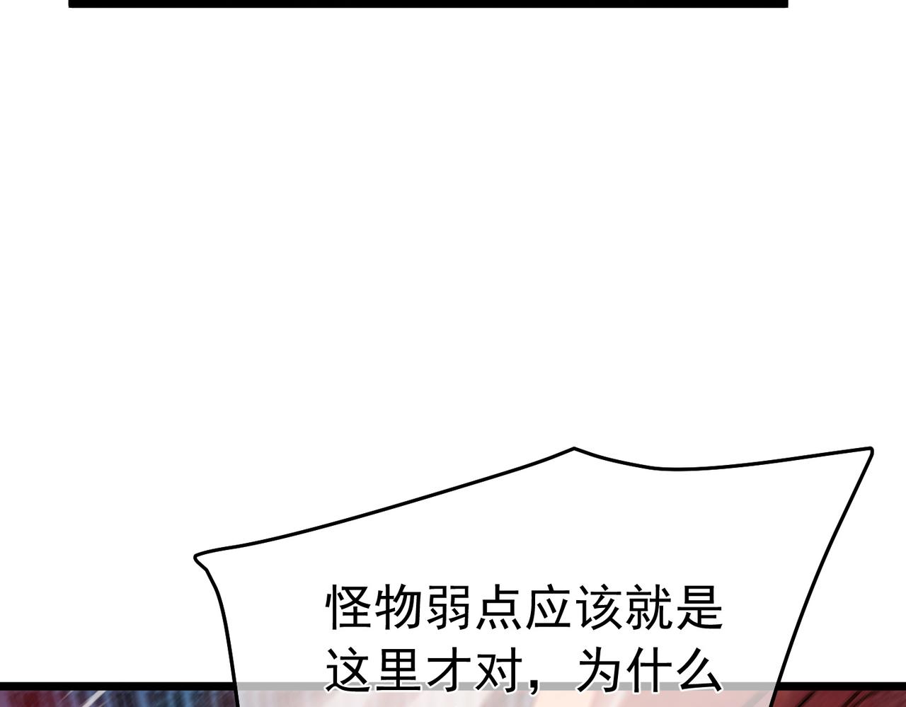 第128话  击杀大妖王(1/4)-第128话
