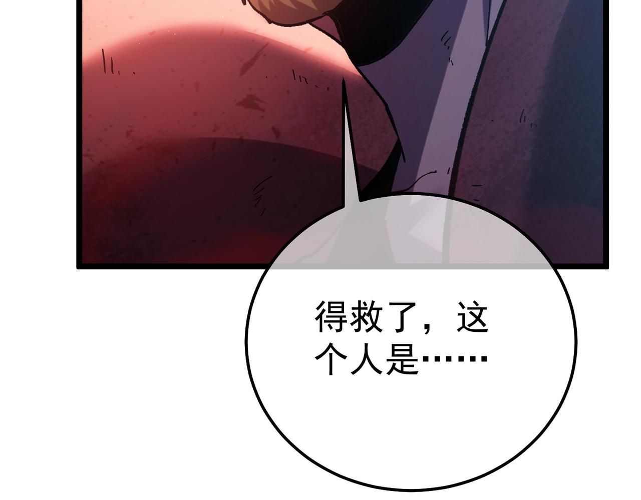 第128话  击杀大妖王(1/4)-第128话