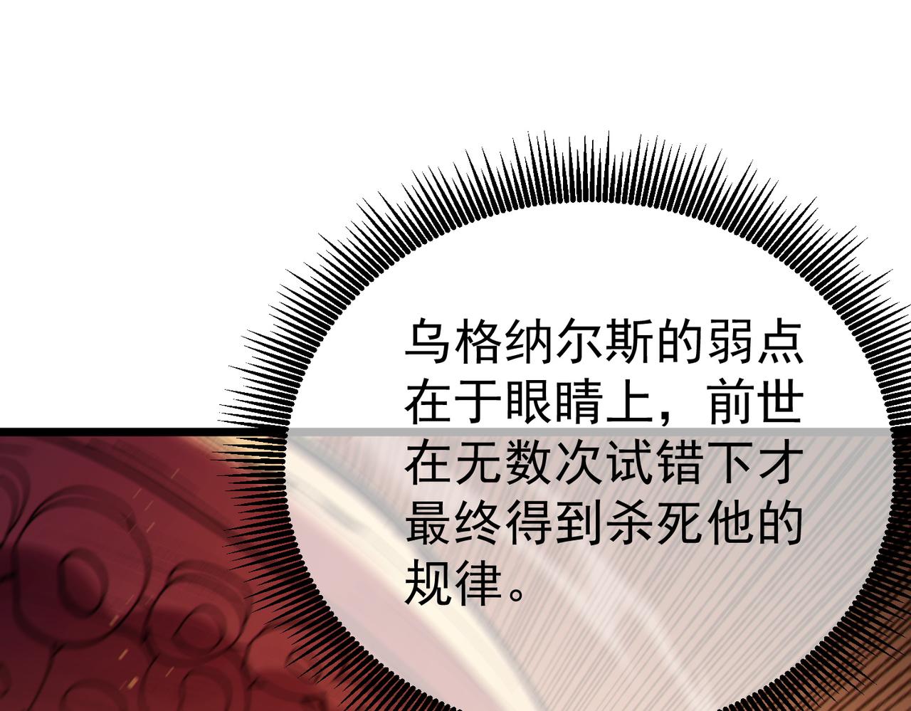 第128话  击杀大妖王(1/4)-第128话