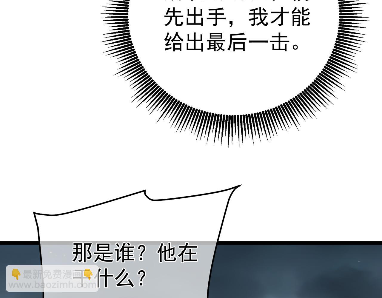 第128话  击杀大妖王(1/4)-第128话