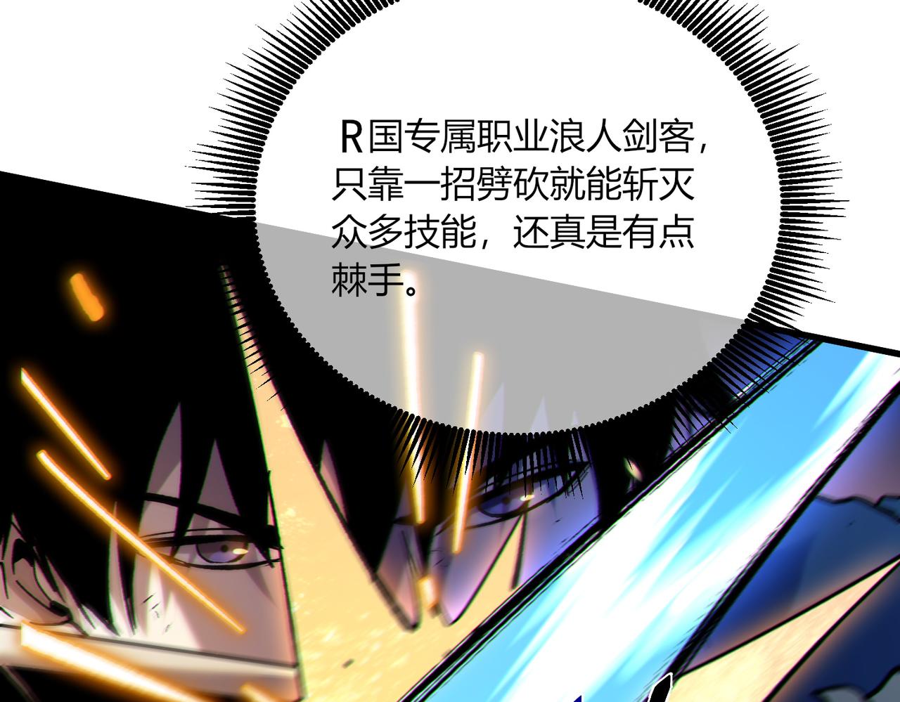 第131话 斩杀索恩斯(1/3)-第132话