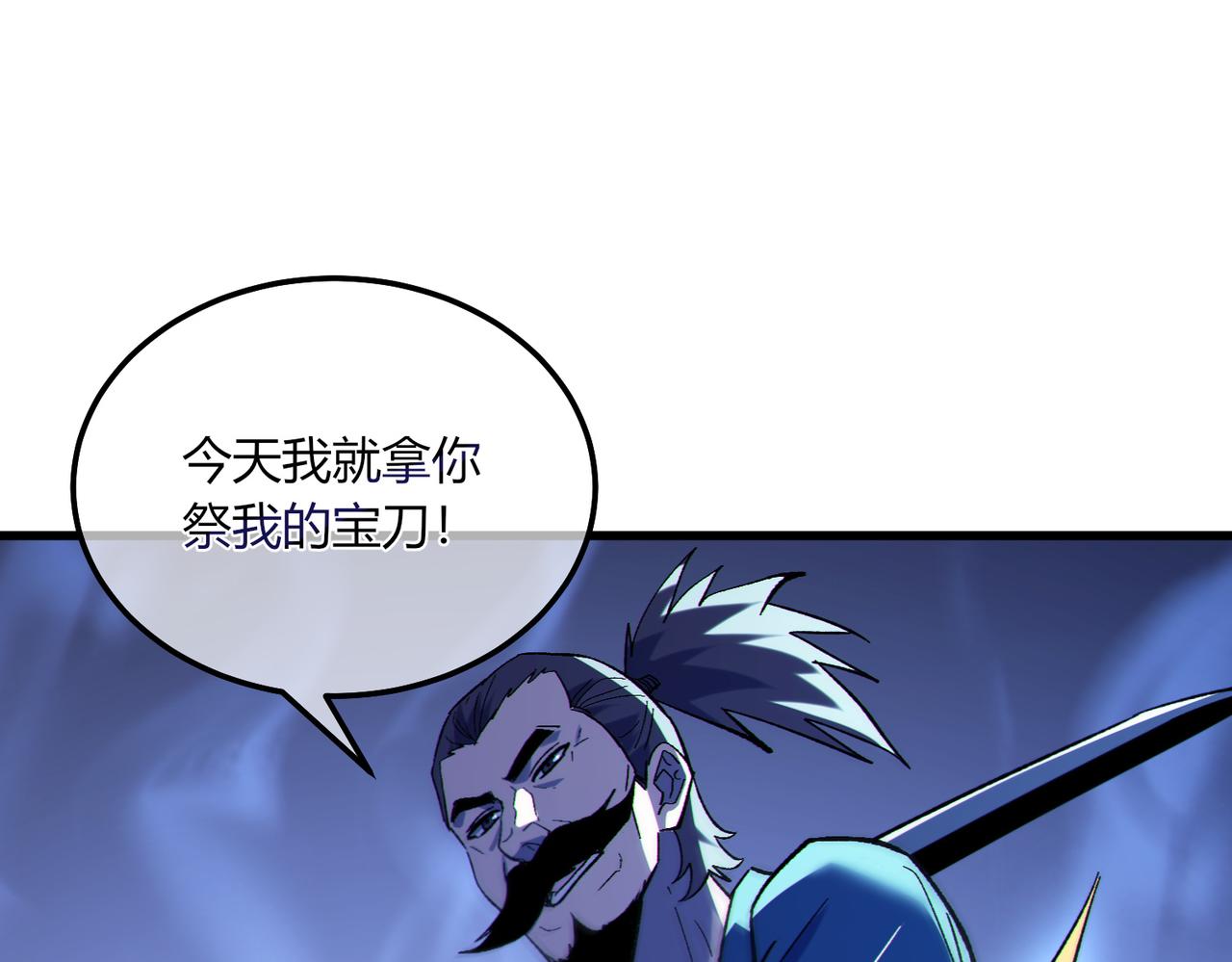 第131话 斩杀索恩斯(1/3)-第132话