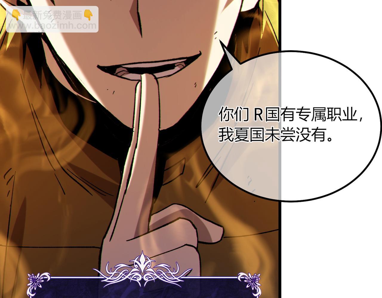 第131话 斩杀索恩斯(1/3)-第132话