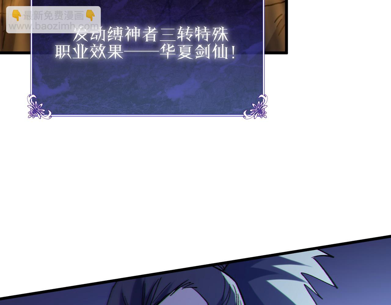 第131话 斩杀索恩斯(1/3)-第132话