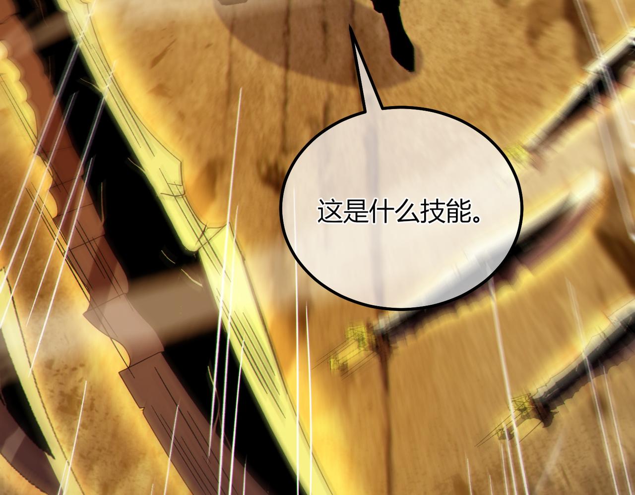 第131话 斩杀索恩斯(1/3)-第132话