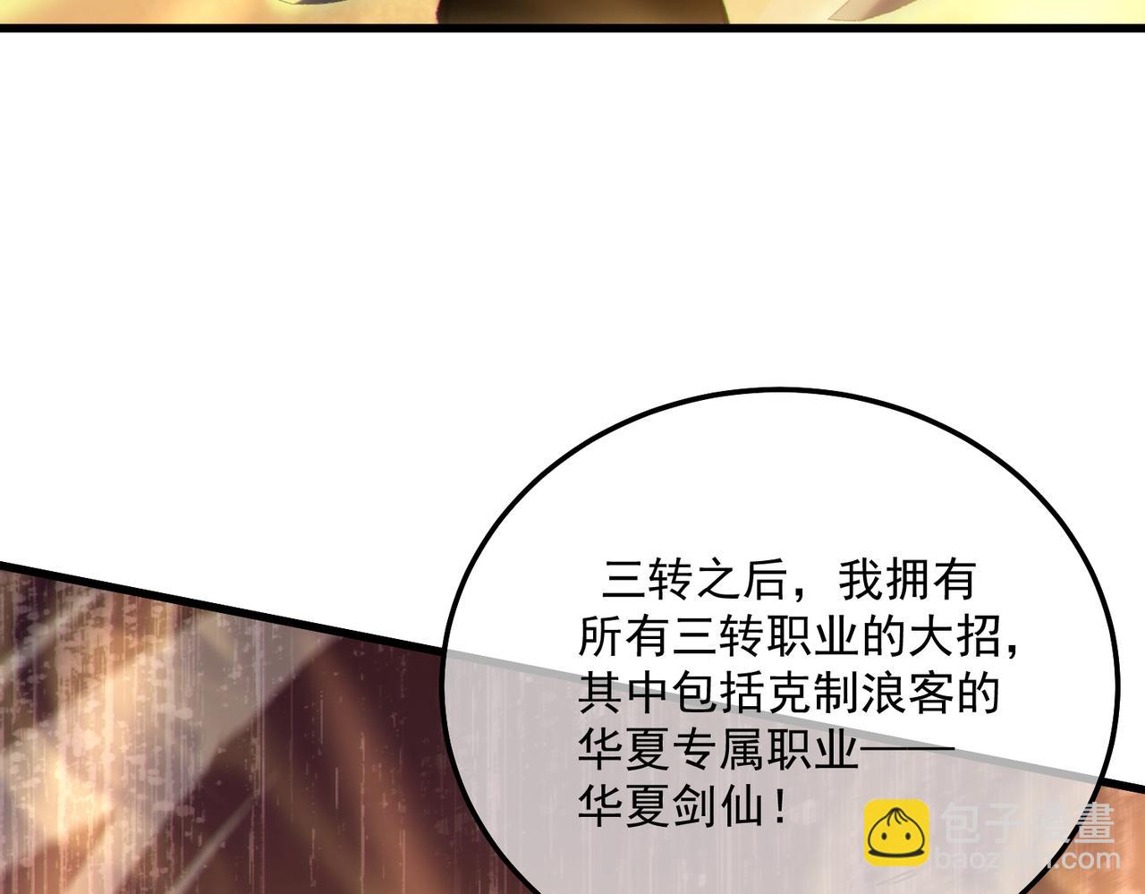 第131话 斩杀索恩斯(1/3)-第132话