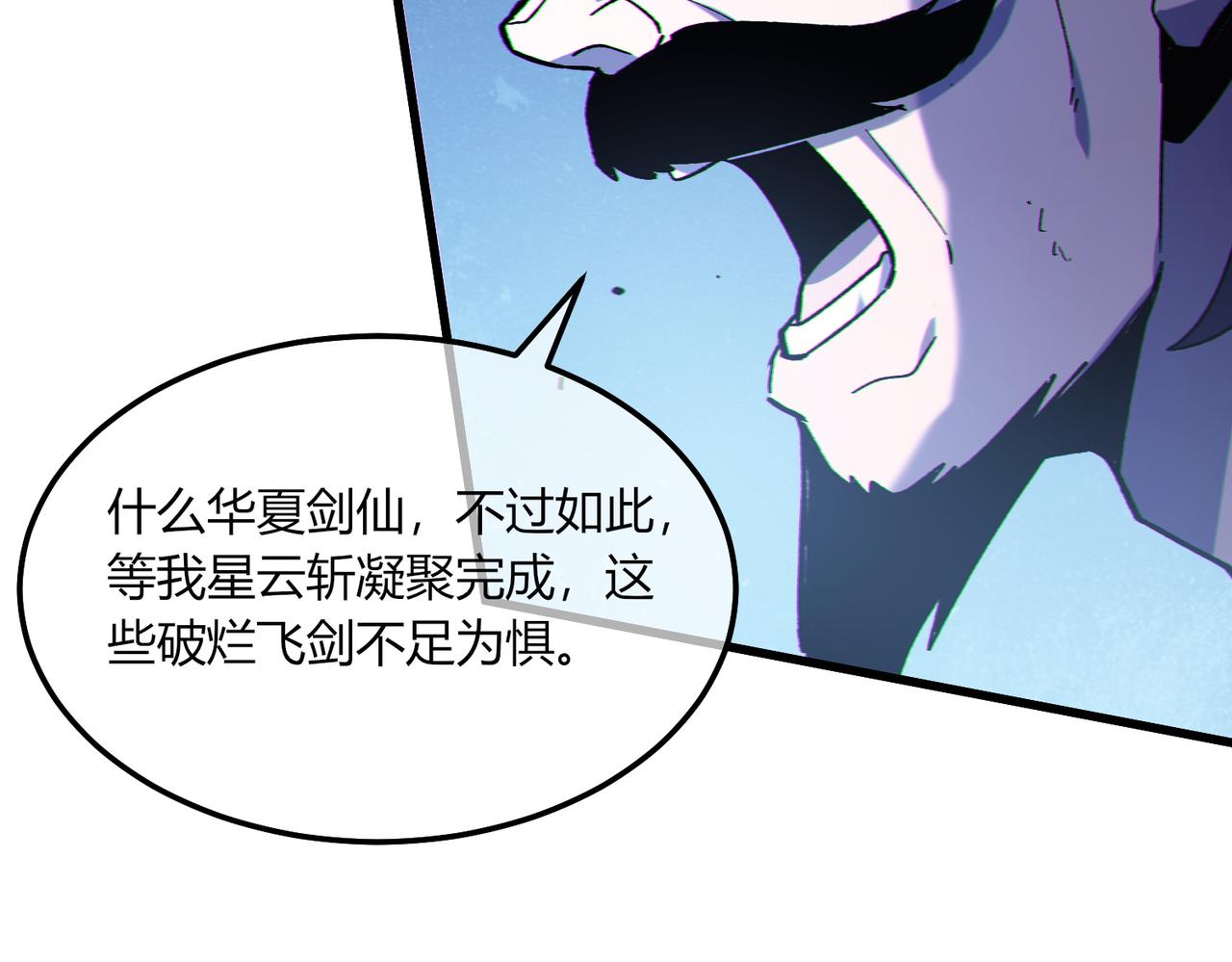 第131话 斩杀索恩斯(1/3)-第132话