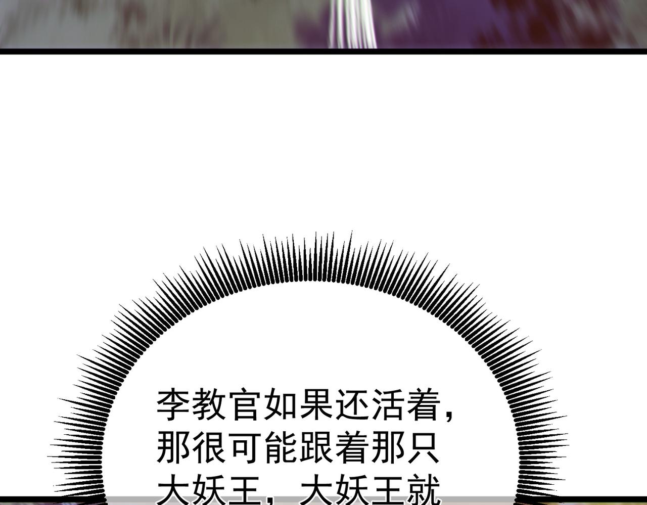 第133话 调虎离山(1/4)-第134话