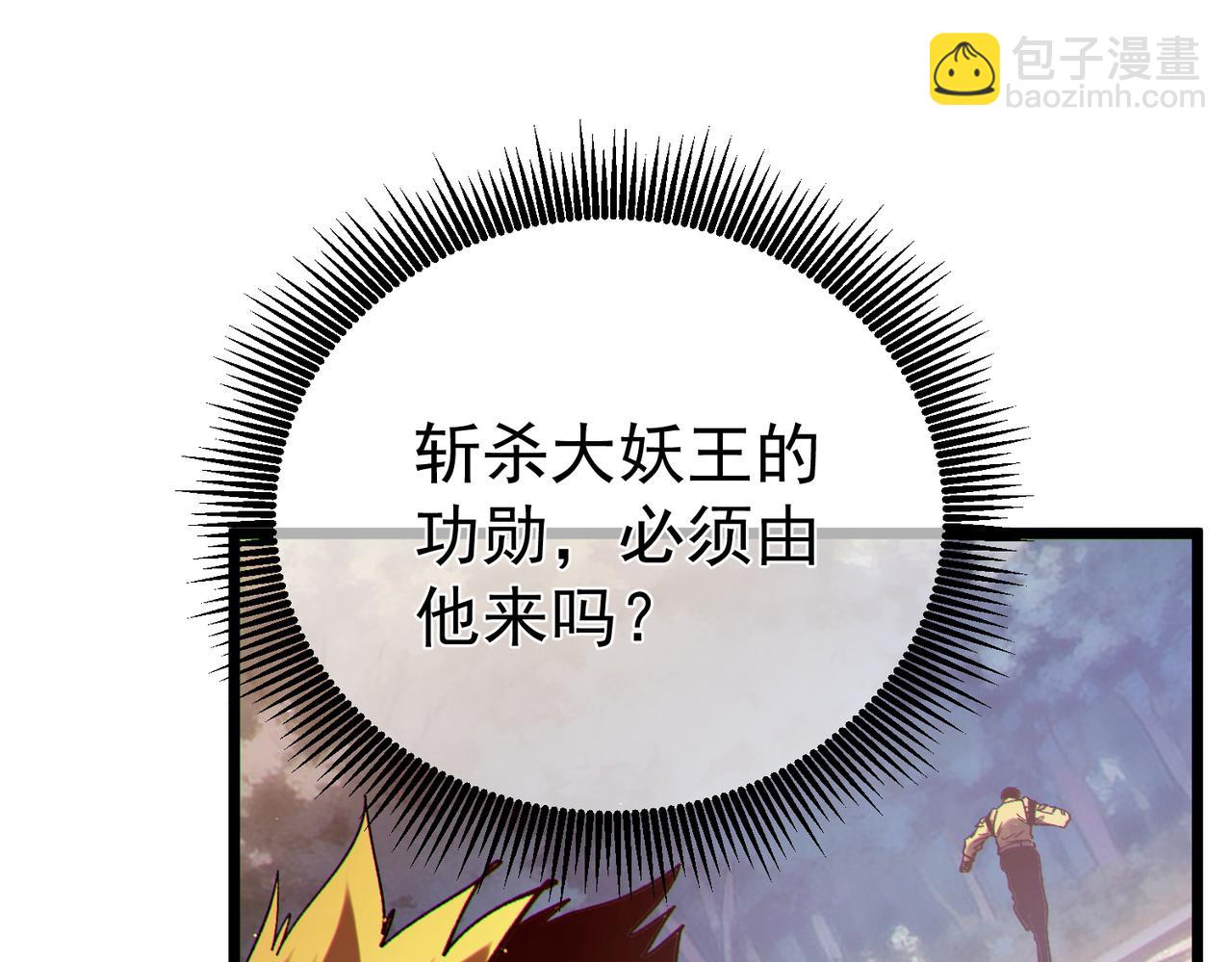 第133话 调虎离山(1/4)-第134话