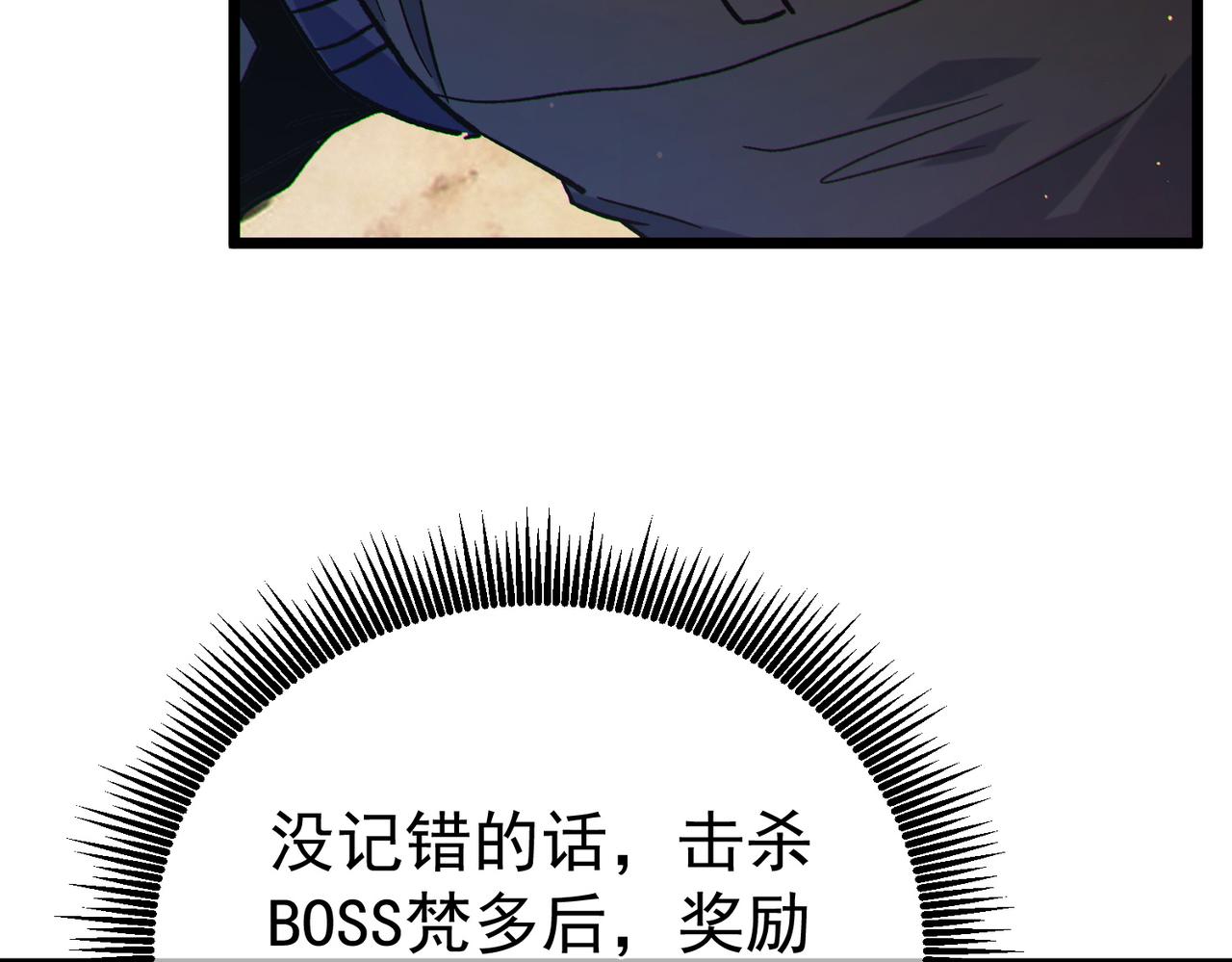 第133话 调虎离山(1/4)-第134话
