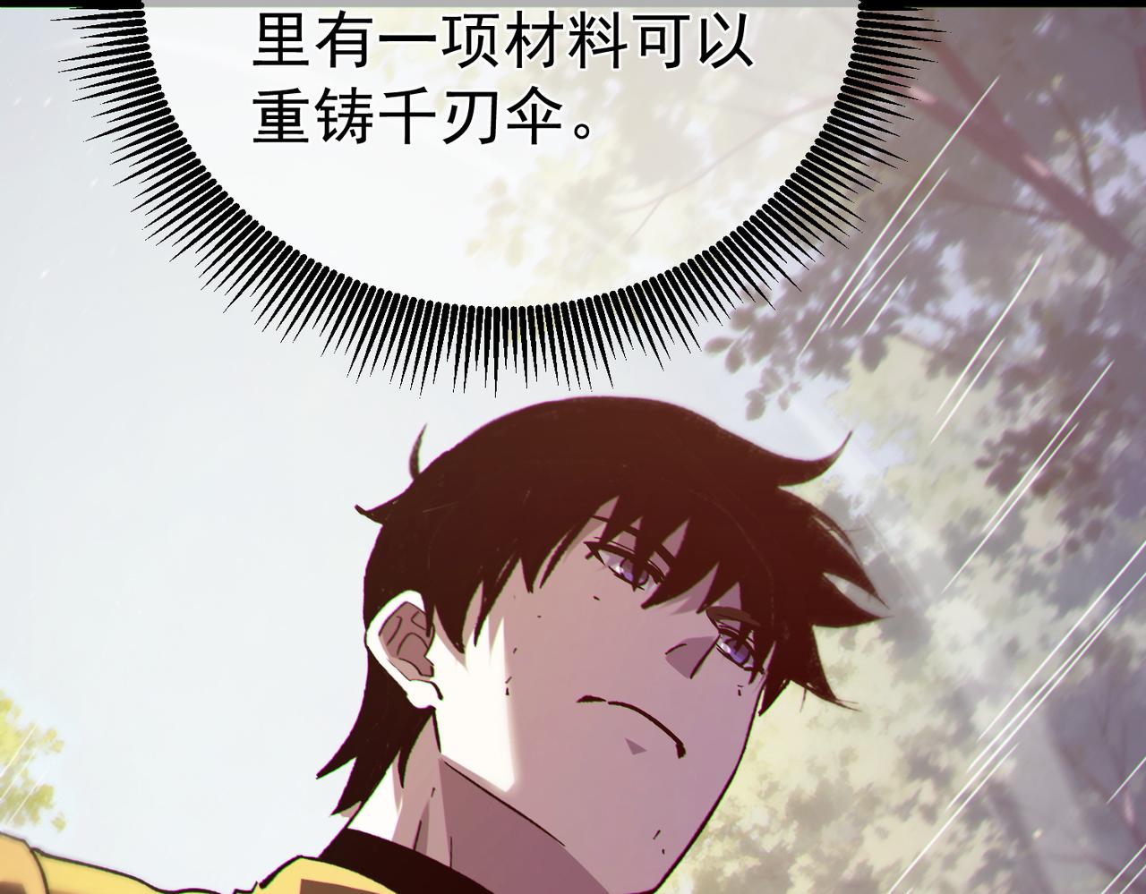 第133话 调虎离山(1/4)-第134话