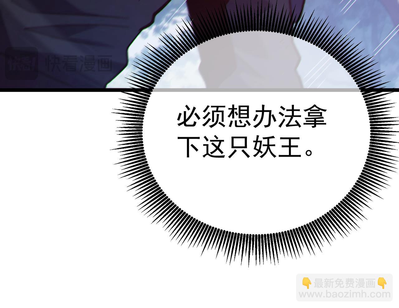 第133话 调虎离山(1/4)-第134话