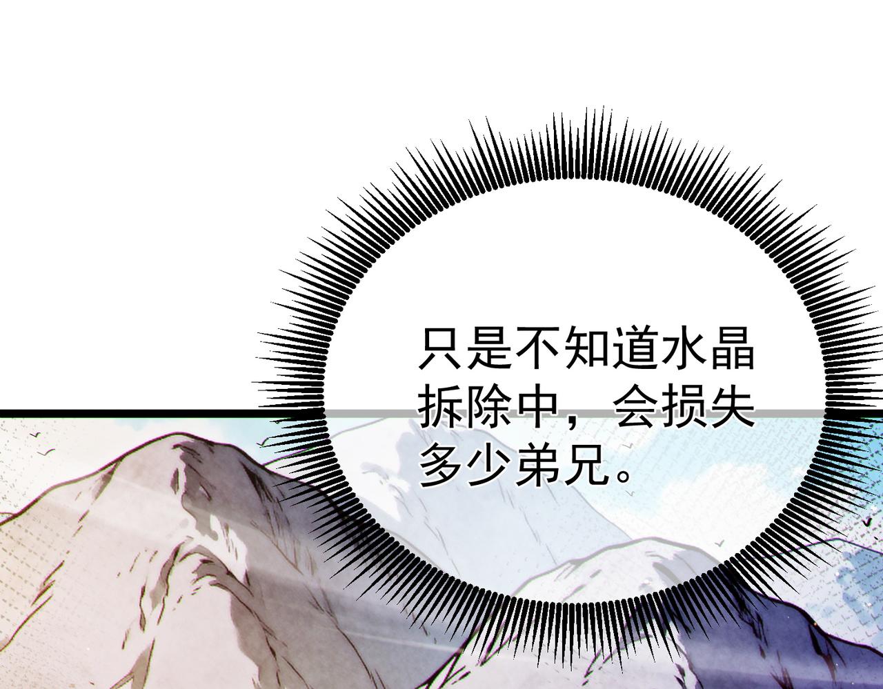 第133话 调虎离山(1/4)-第134话