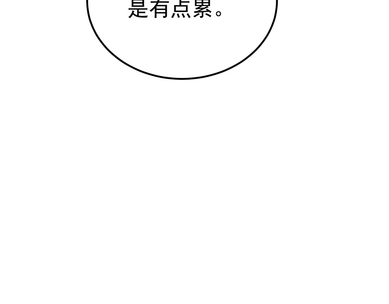 第133话 调虎离山(1/4)-第134话