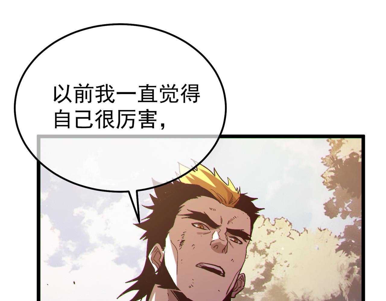 第133话 调虎离山(1/4)-第134话