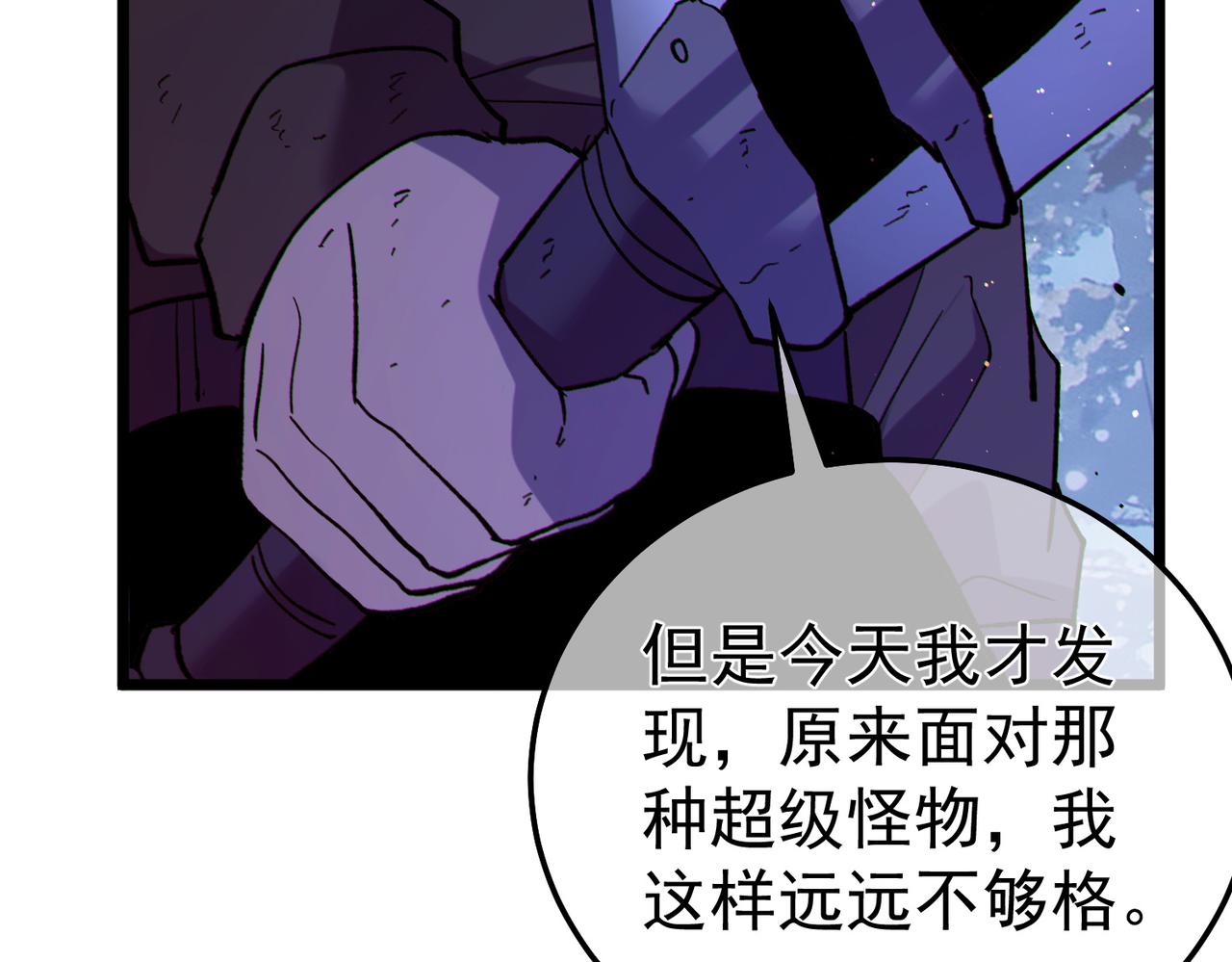 第133话 调虎离山(1/4)-第134话
