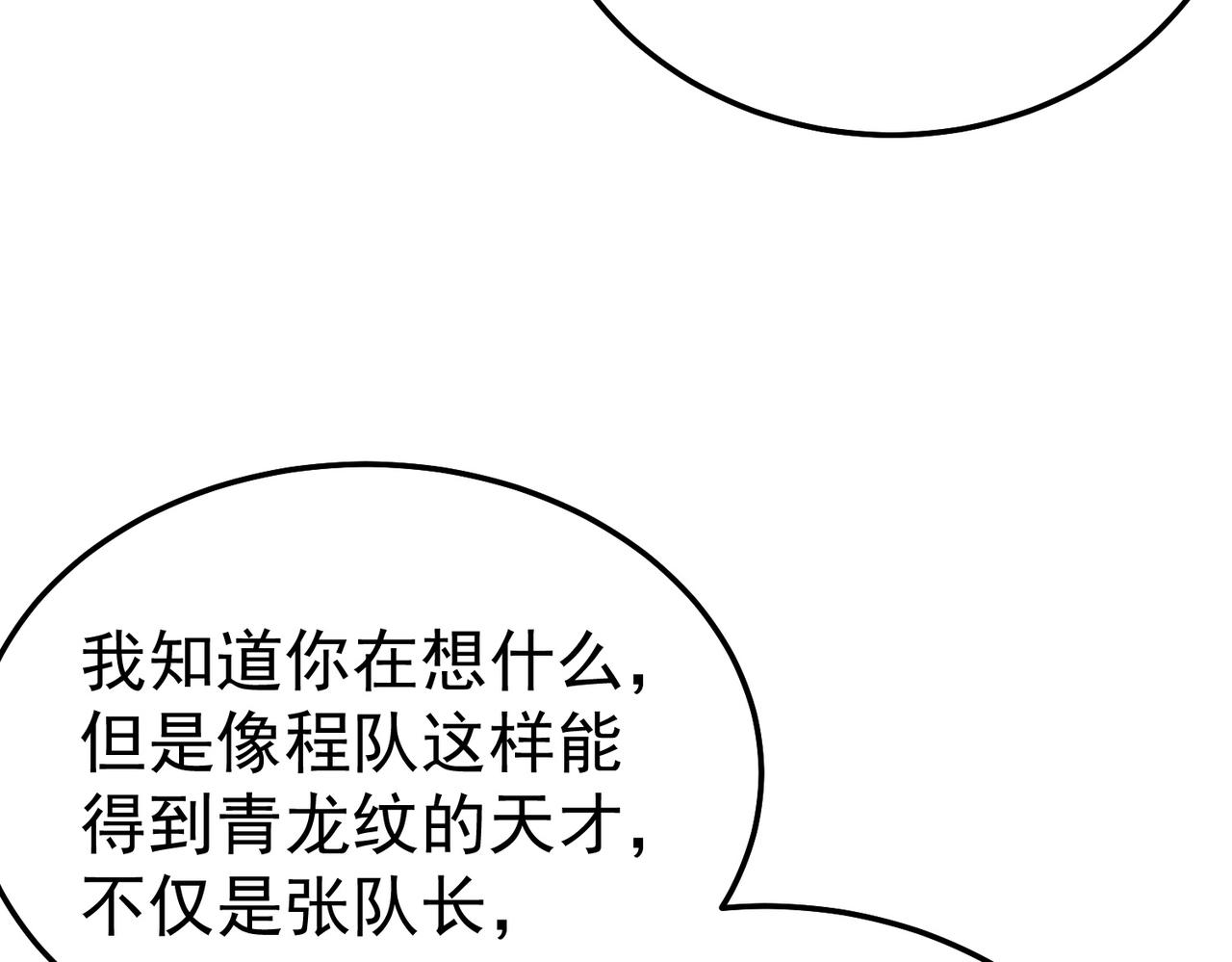 第133话 调虎离山(1/4)-第134话