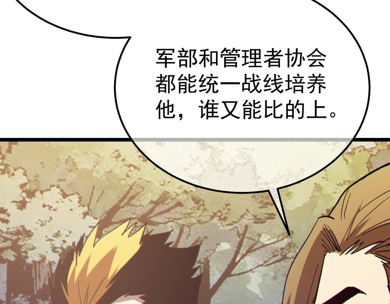 第133话 调虎离山(1/4)-第134话