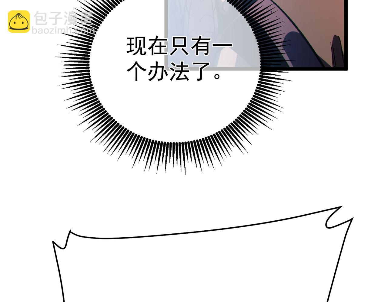 第135话 进入异界裂缝(1/4)-第136话