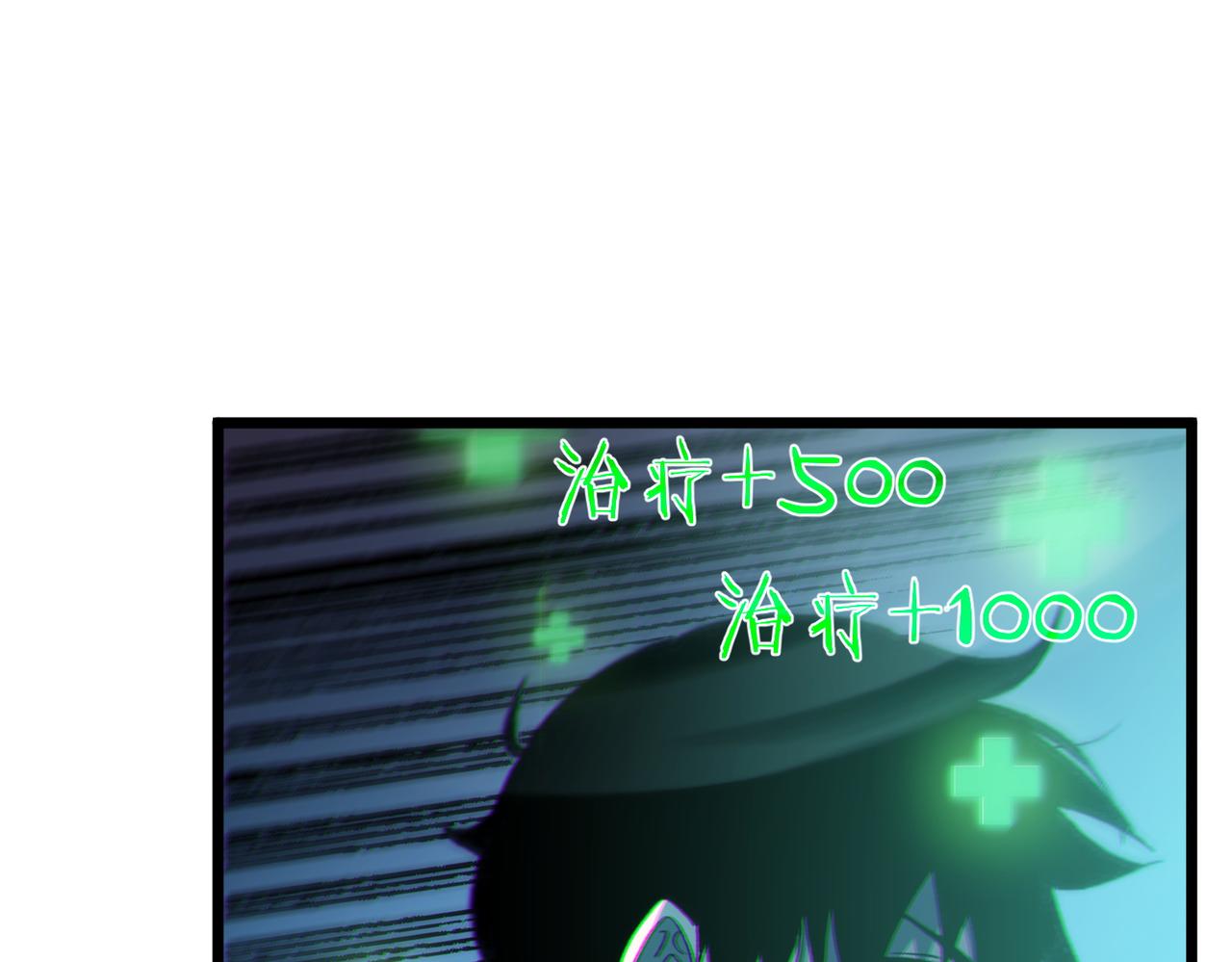 第135话 进入异界裂缝(1/4)-第136话