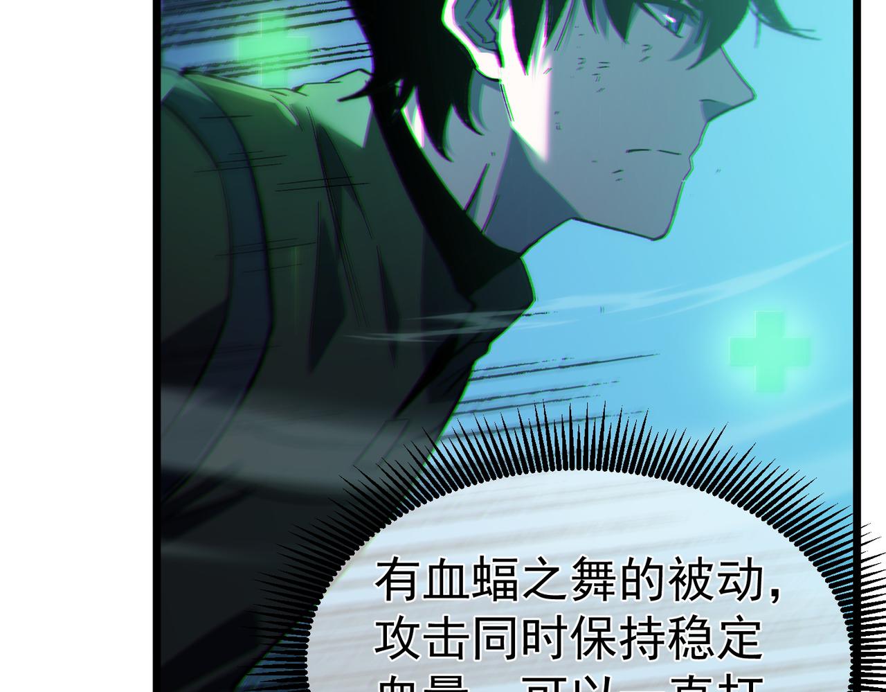 第135话 进入异界裂缝(1/4)-第136话