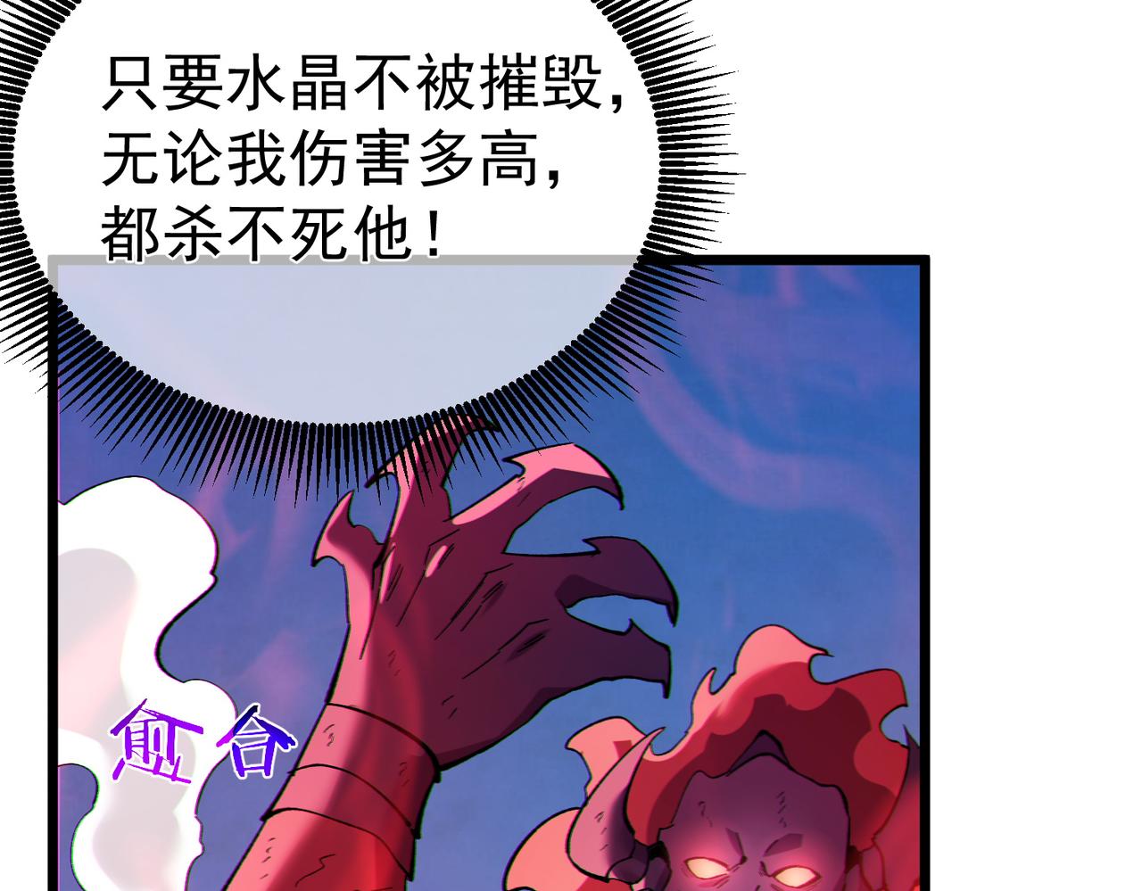 第135话 进入异界裂缝(1/4)-第136话