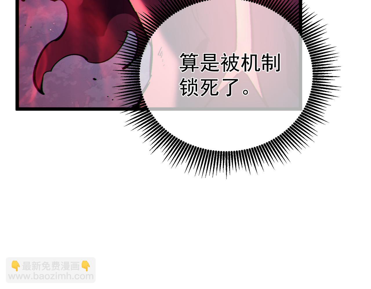 第135话 进入异界裂缝(1/4)-第136话