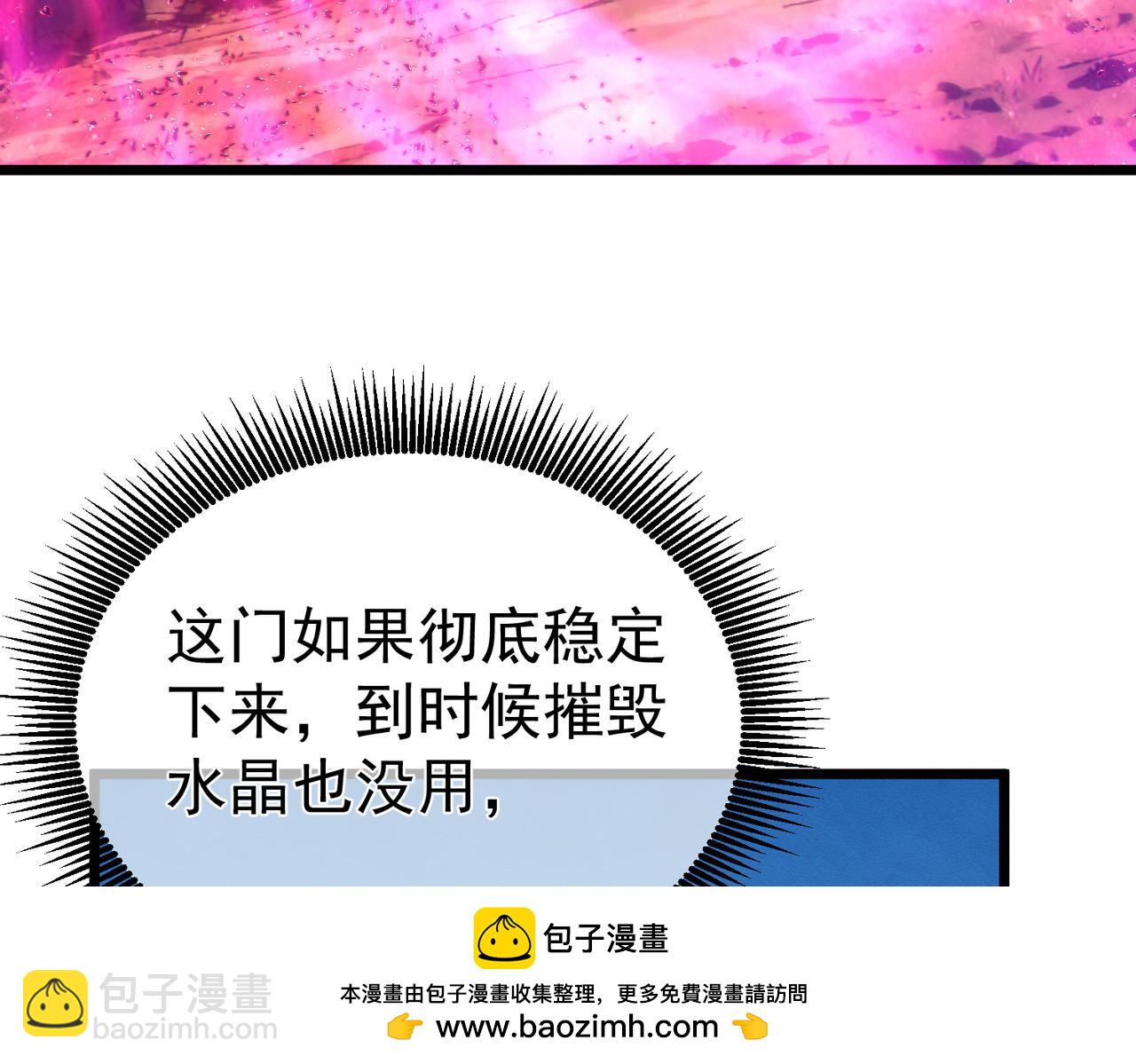 第135话 进入异界裂缝(1/4)-第136话