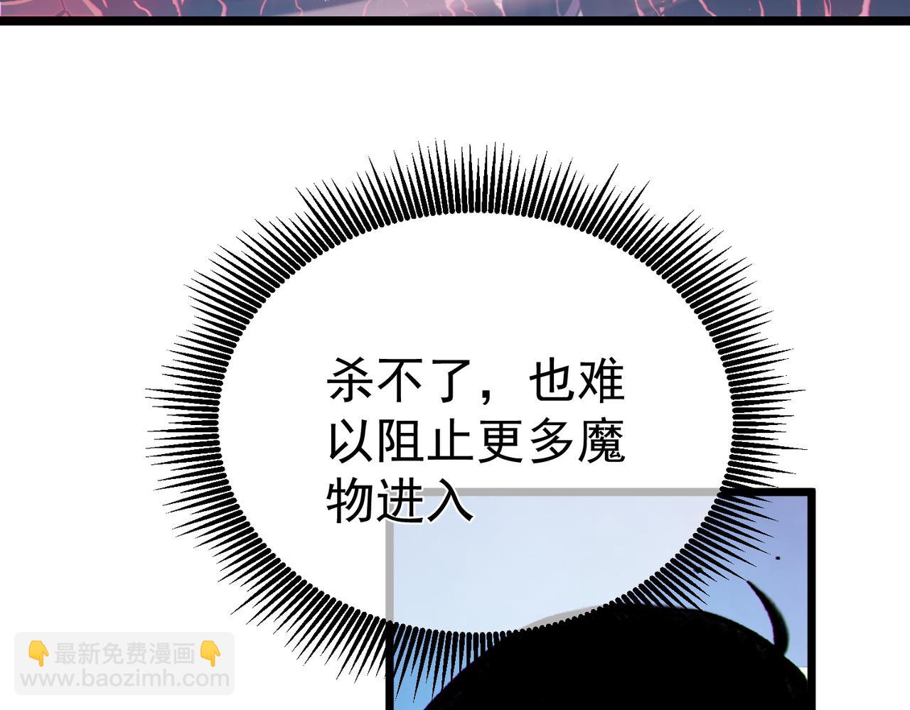 第135话 进入异界裂缝(1/4)-第136话