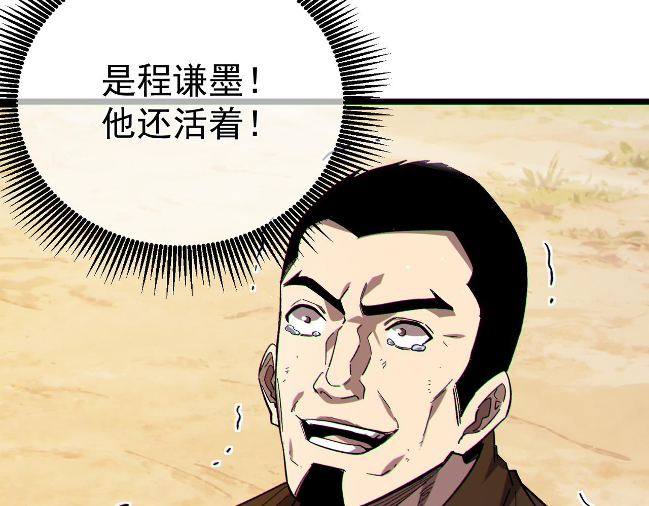 第137话 获得重铸材料(1/4)-第138话