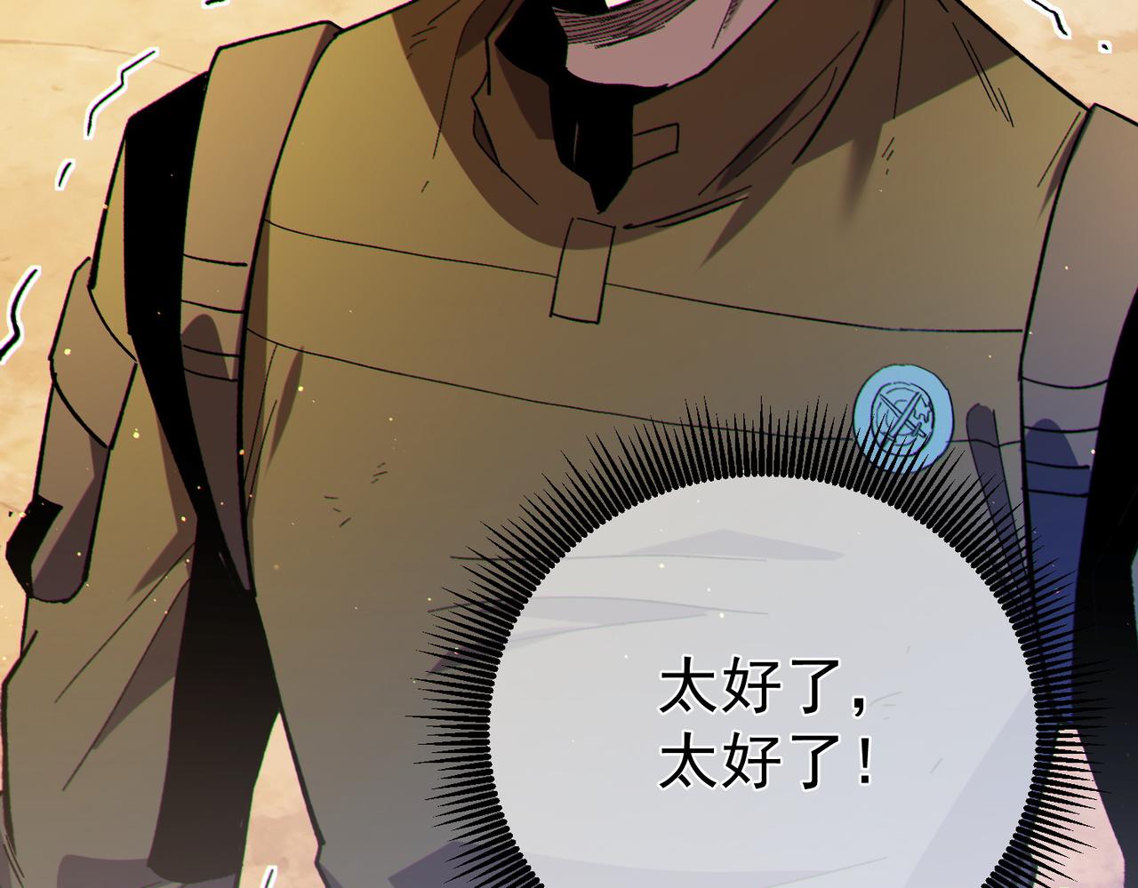 第137话 获得重铸材料(1/4)-第138话