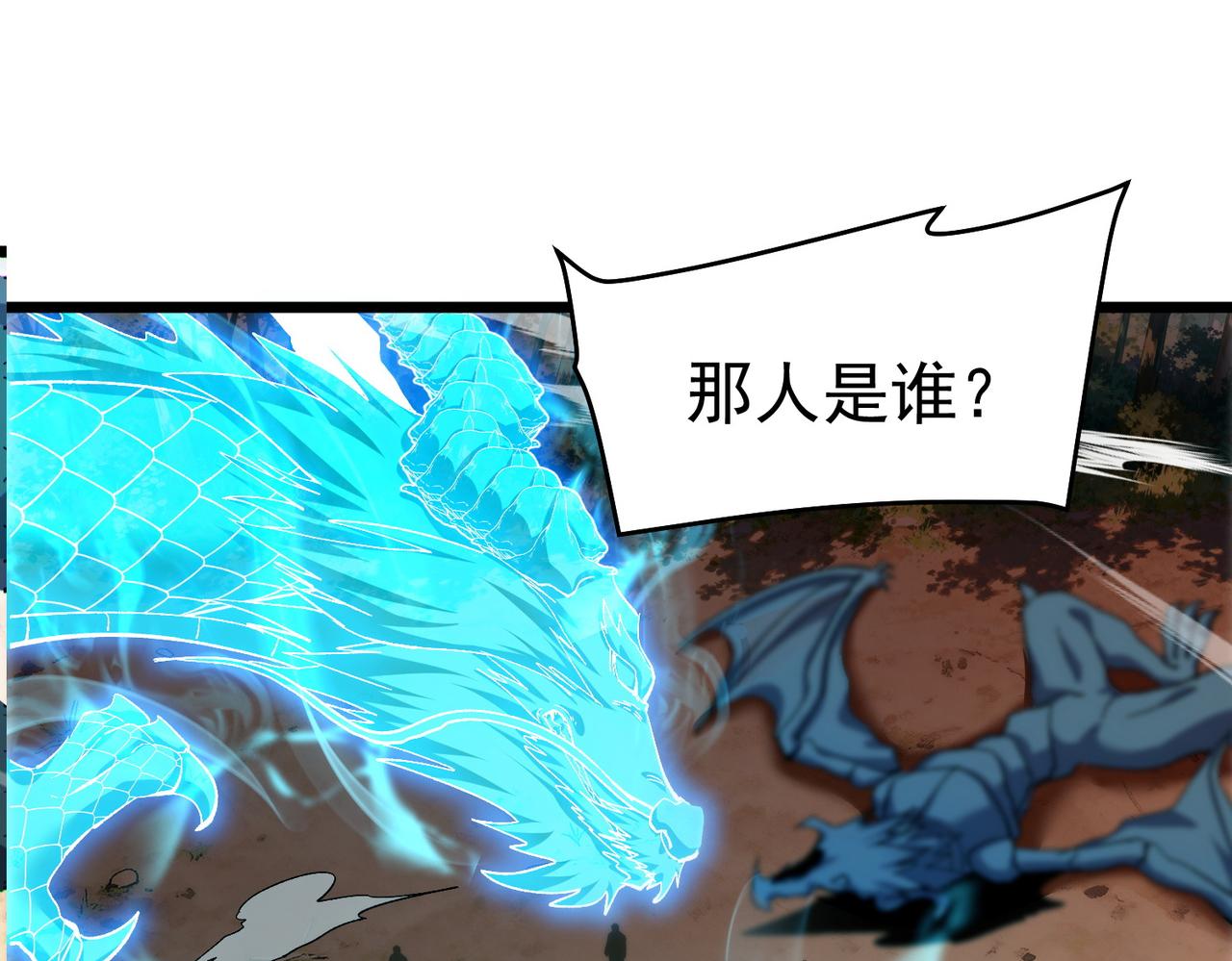 第137话 获得重铸材料(1/4)-第138话