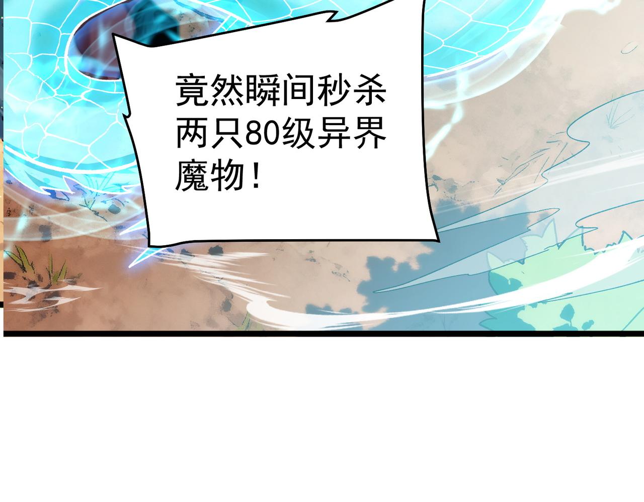 第137话 获得重铸材料(1/4)-第138话