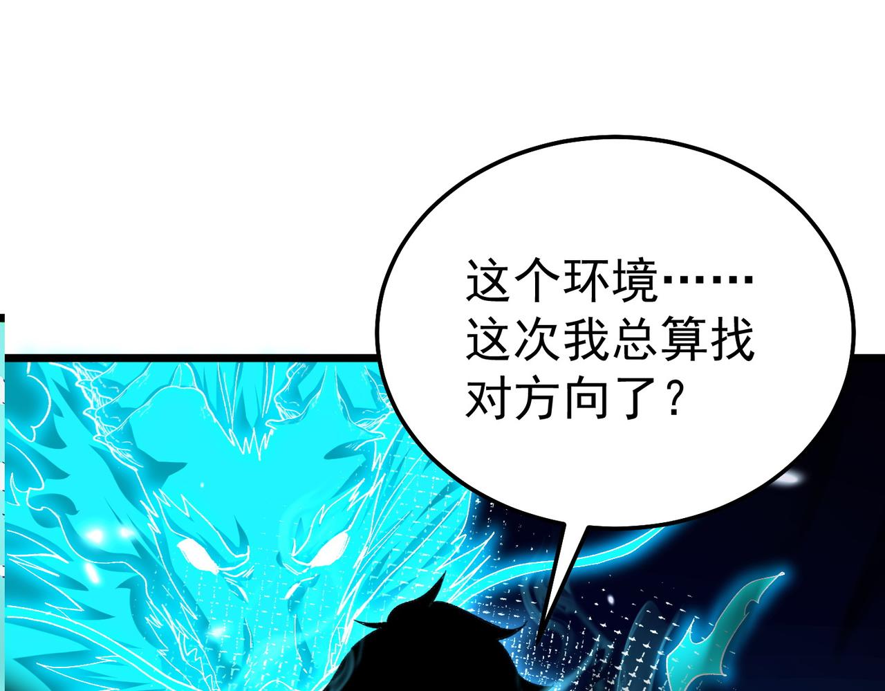 第137话 获得重铸材料(1/4)-第138话
