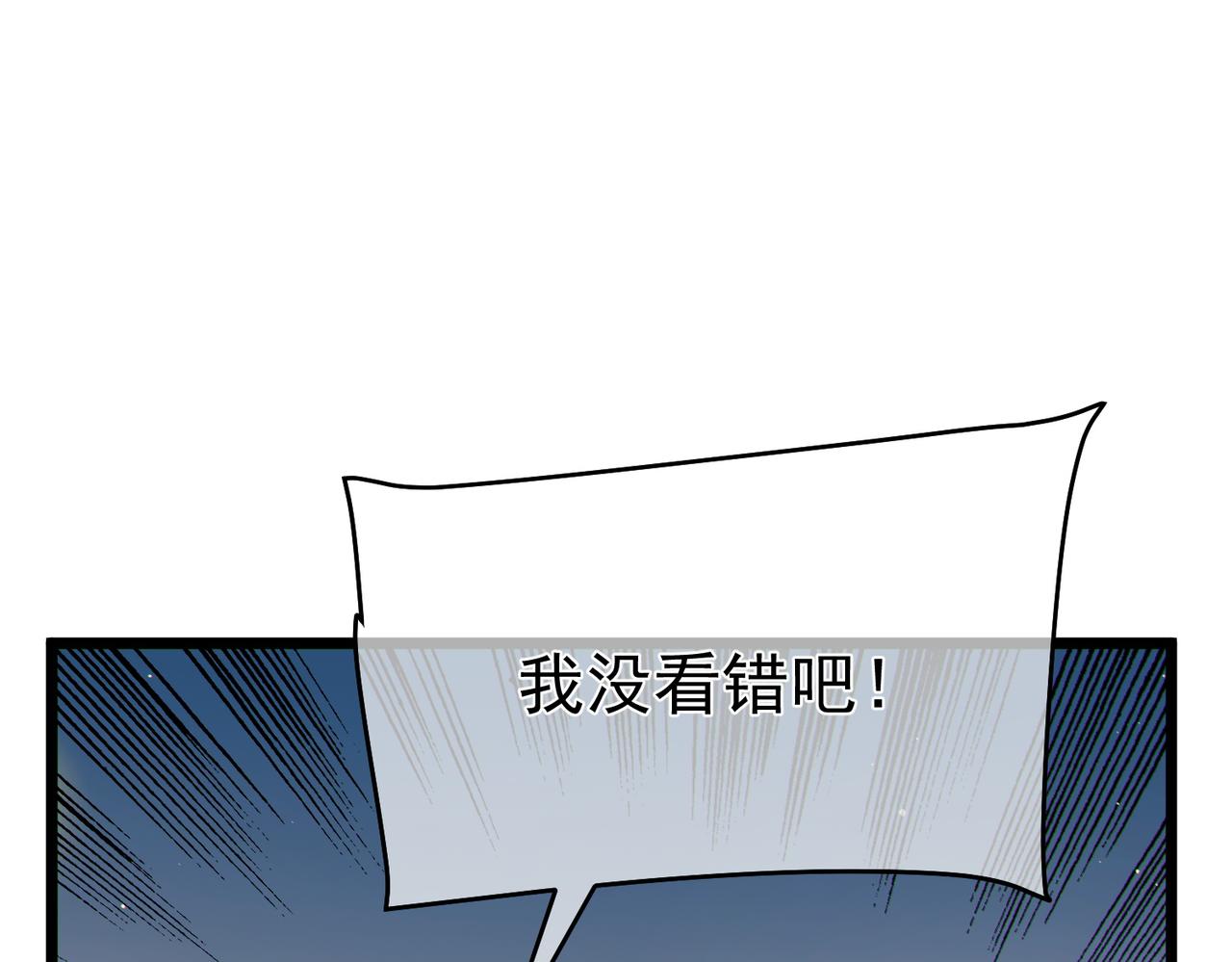 第137话 获得重铸材料(1/4)-第138话