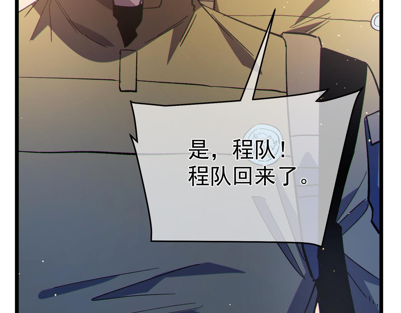 第137话 获得重铸材料(1/4)-第138话
