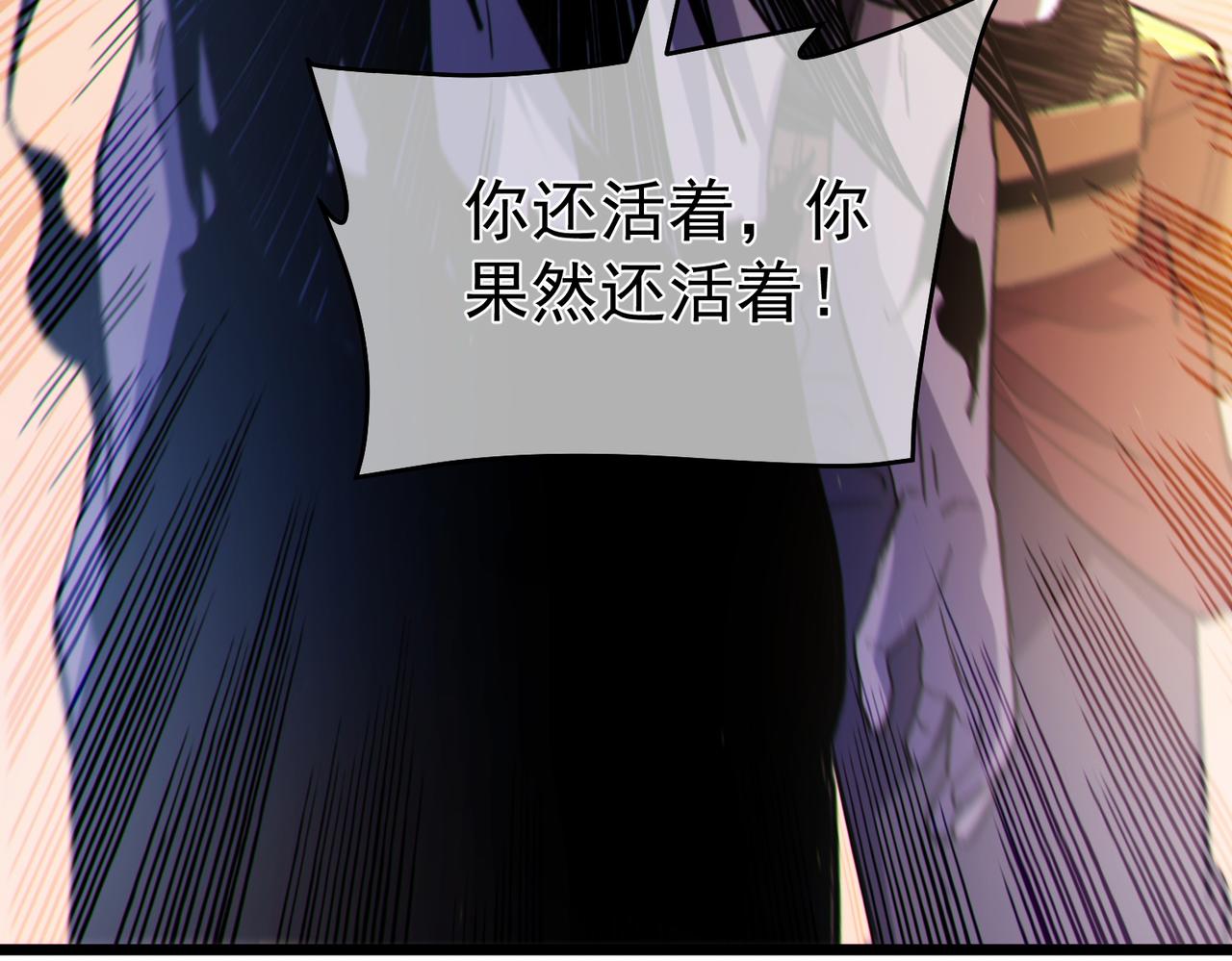 第137话 获得重铸材料(1/4)-第138话
