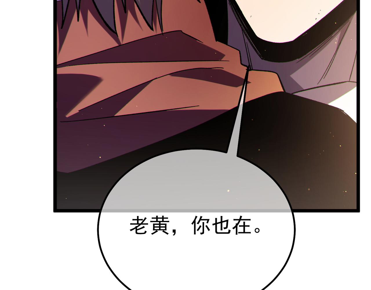 第137话 获得重铸材料(1/4)-第138话