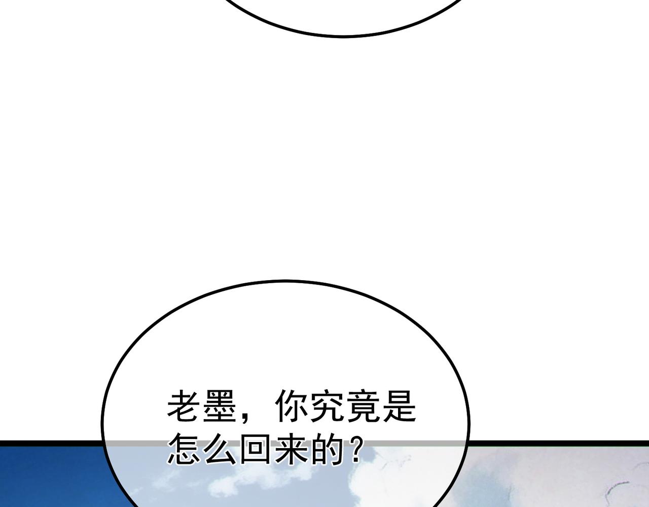 第137话 获得重铸材料(1/4)-第138话