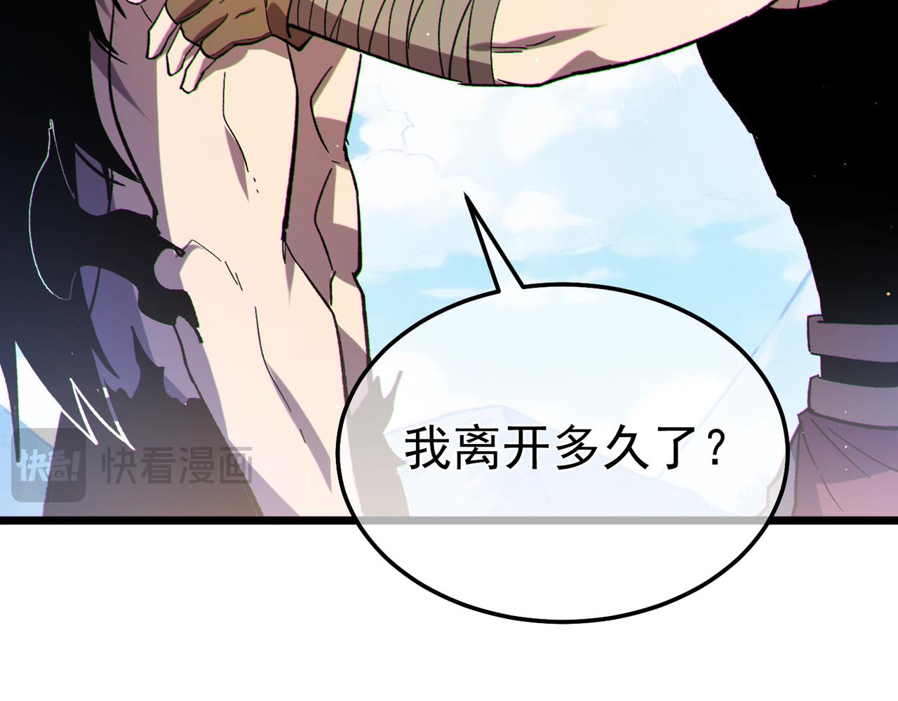 第137话 获得重铸材料(1/4)-第138话