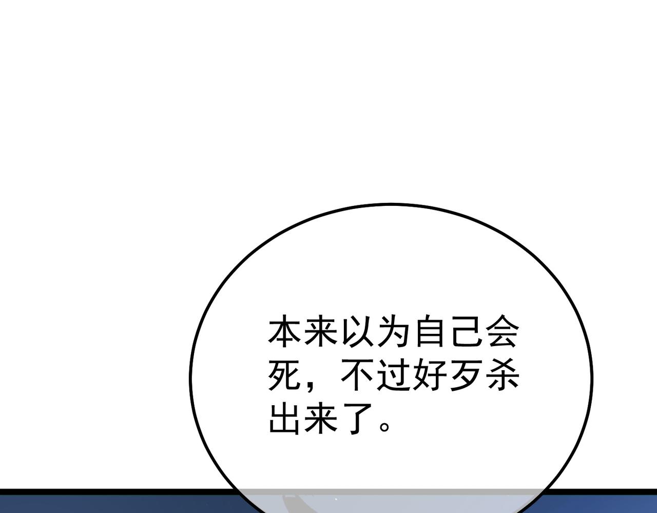 第137话 获得重铸材料(1/4)-第138话