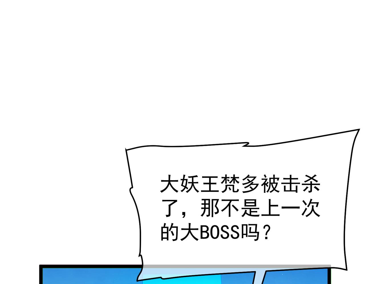 第137话 获得重铸材料(1/4)-第138话