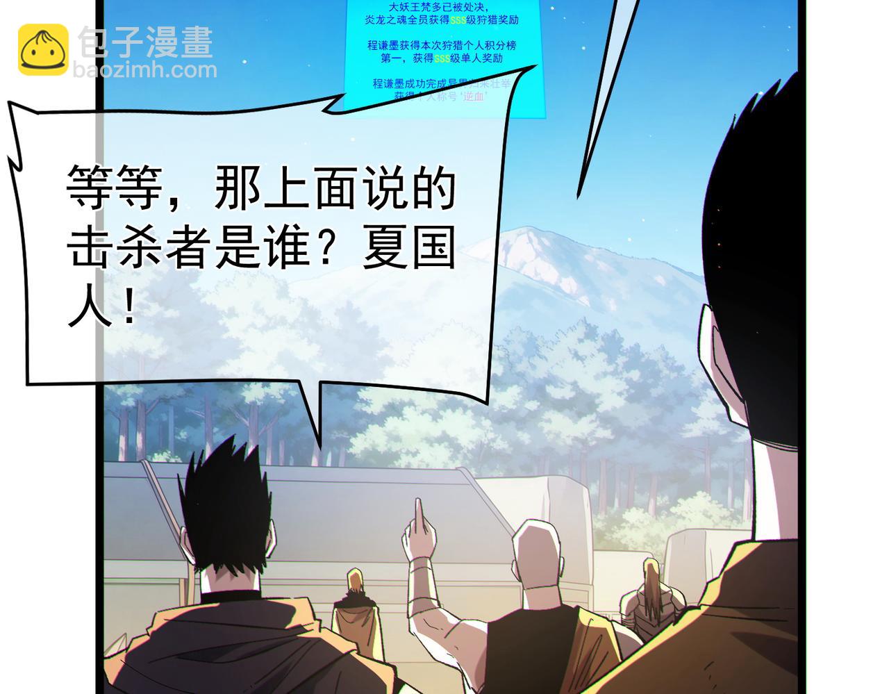 第137话 获得重铸材料(1/4)-第138话