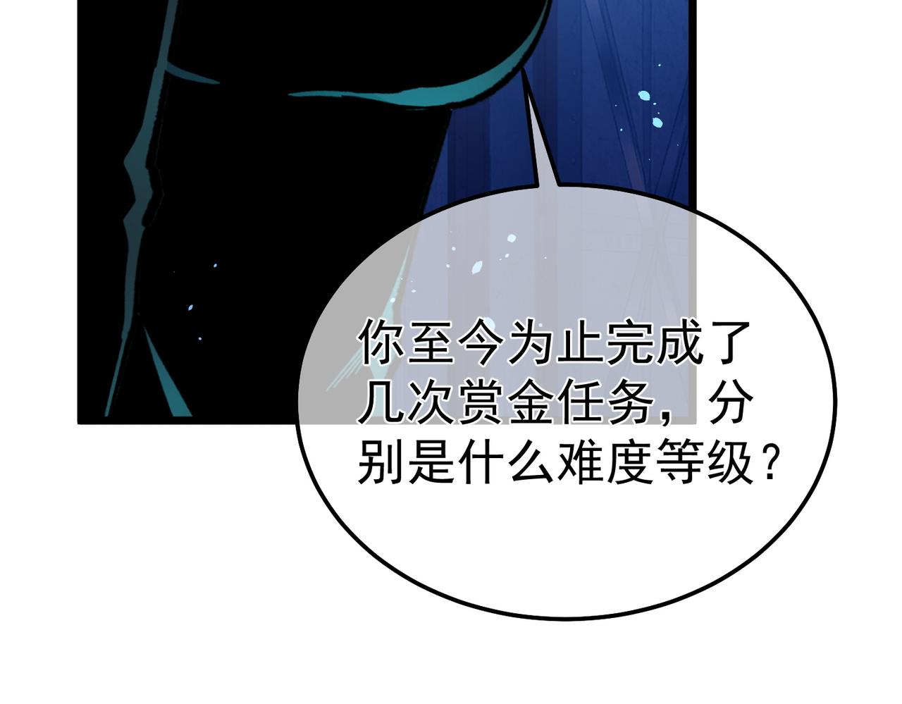 第139话 地阶考核开始(1/5)-第140话