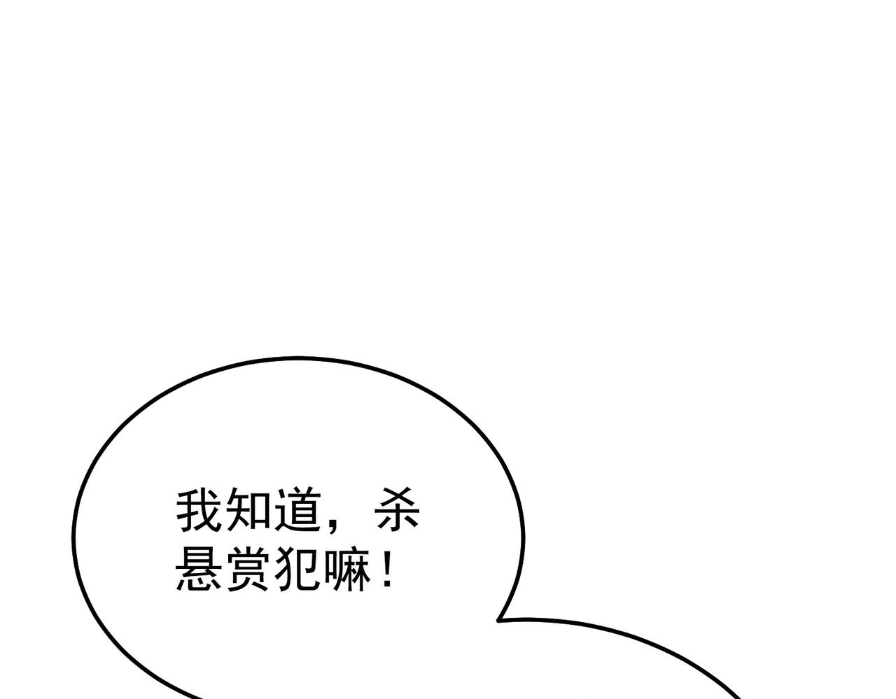 第139话 地阶考核开始(1/5)-第140话