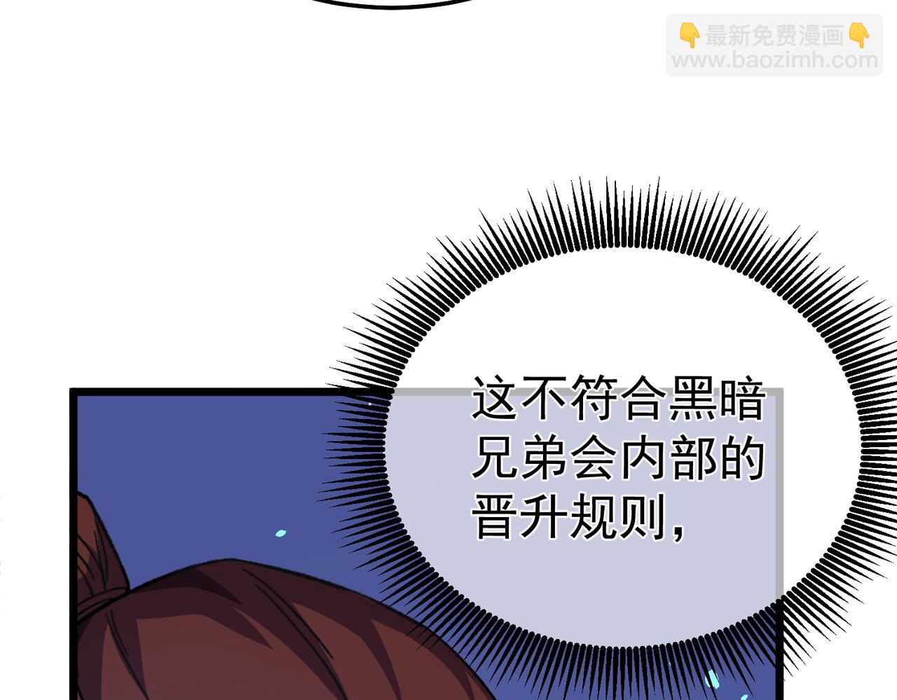 第139话 地阶考核开始(1/5)-第140话
