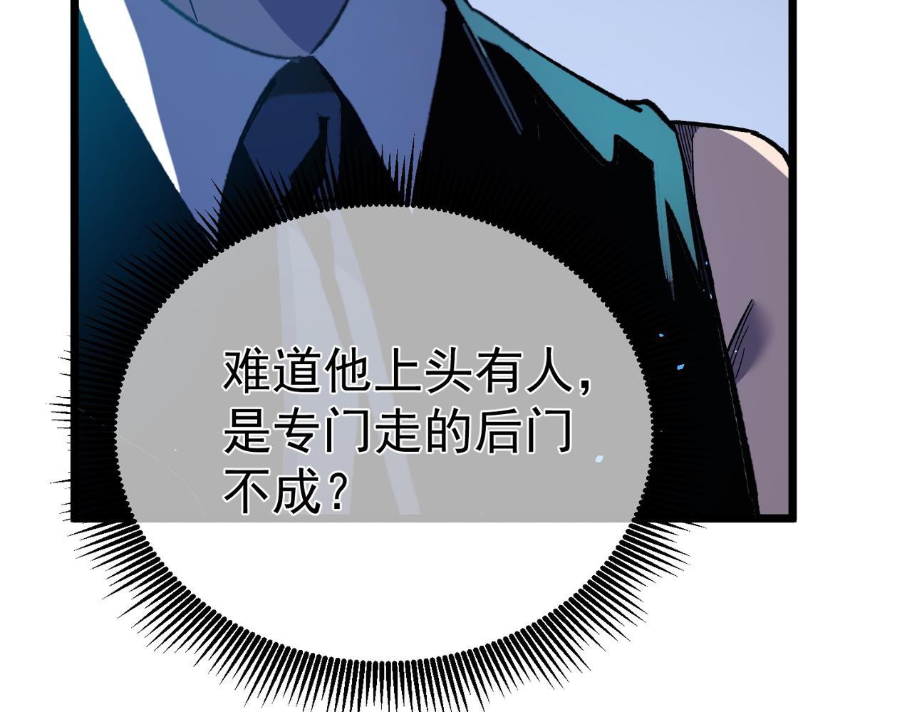 第139话 地阶考核开始(1/5)-第140话