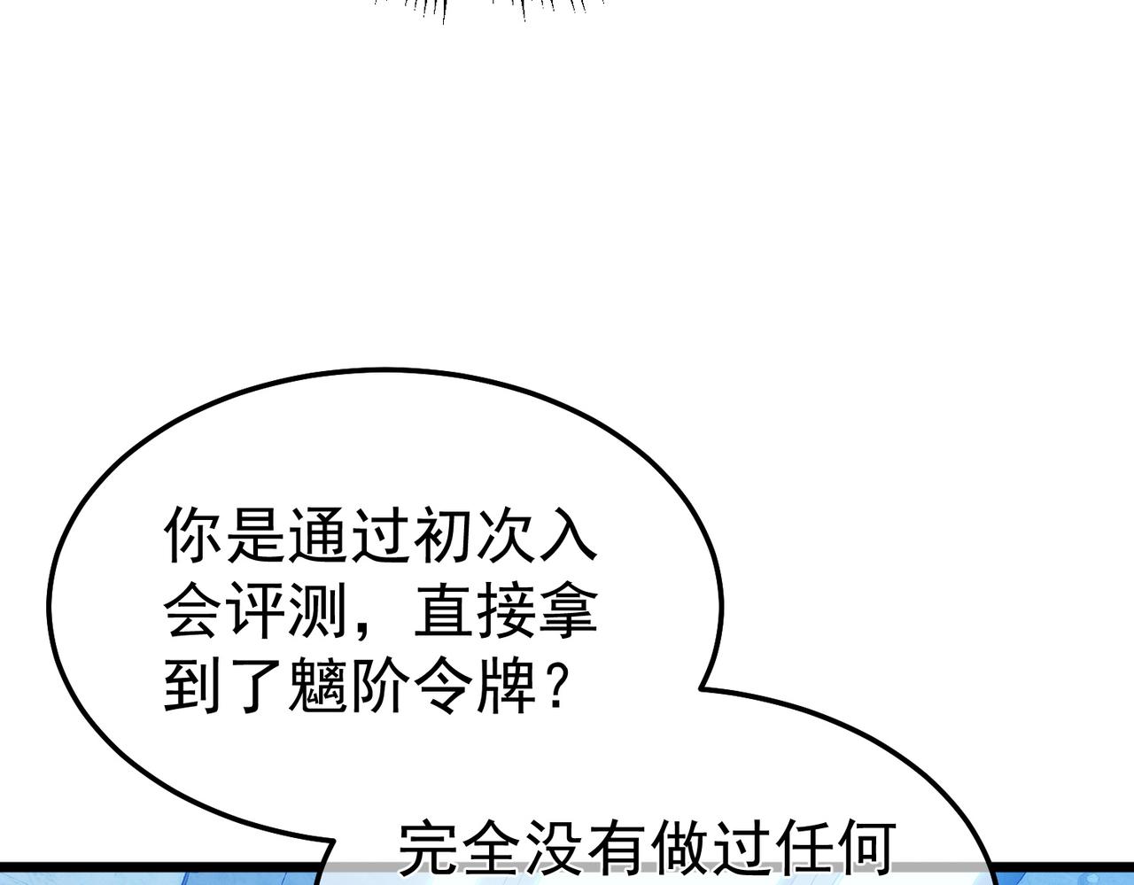 第139话 地阶考核开始(1/5)-第140话