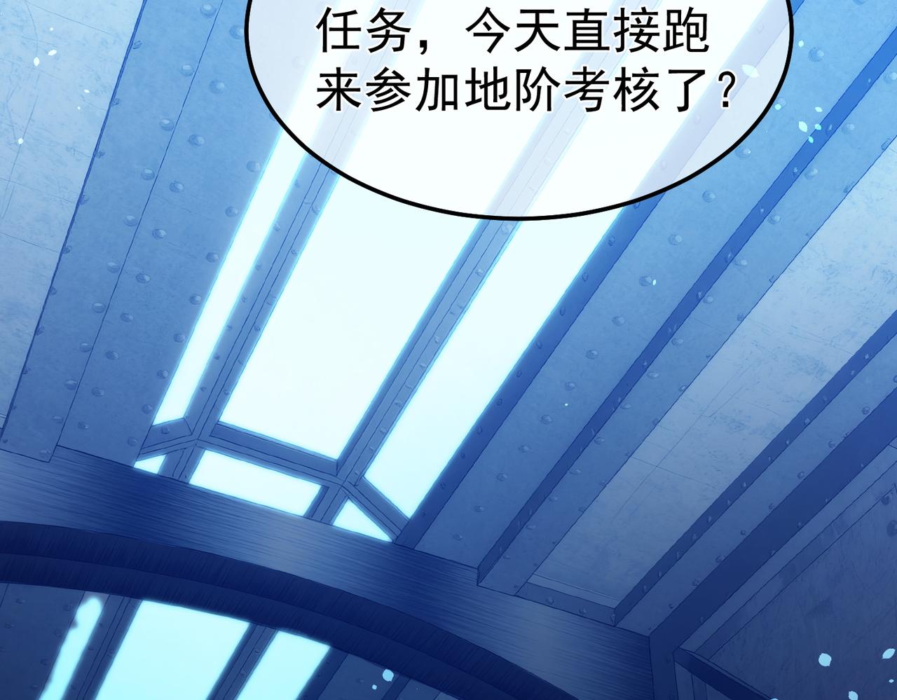 第139话 地阶考核开始(1/5)-第140话