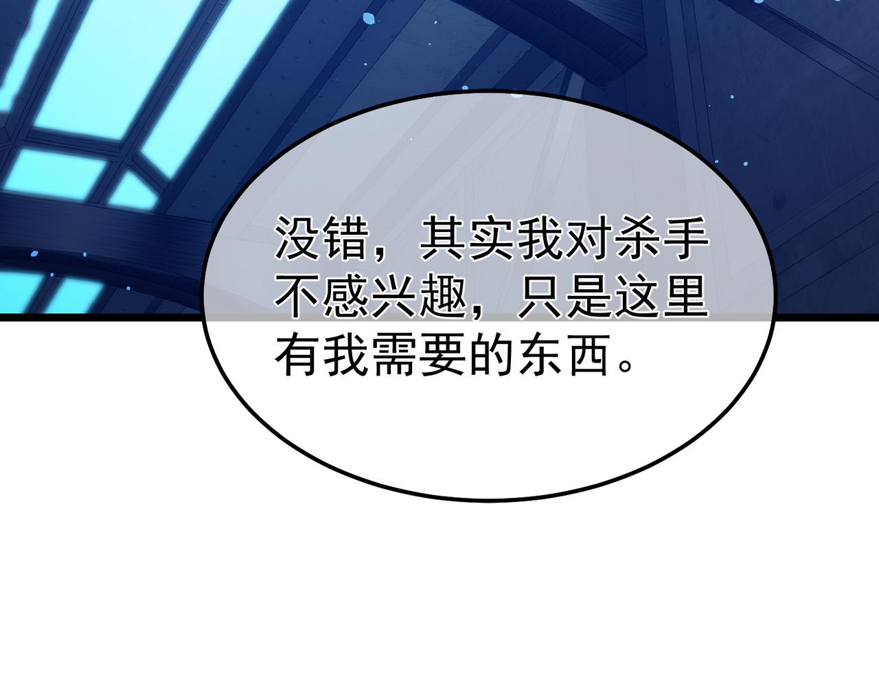 第139话 地阶考核开始(1/5)-第140话